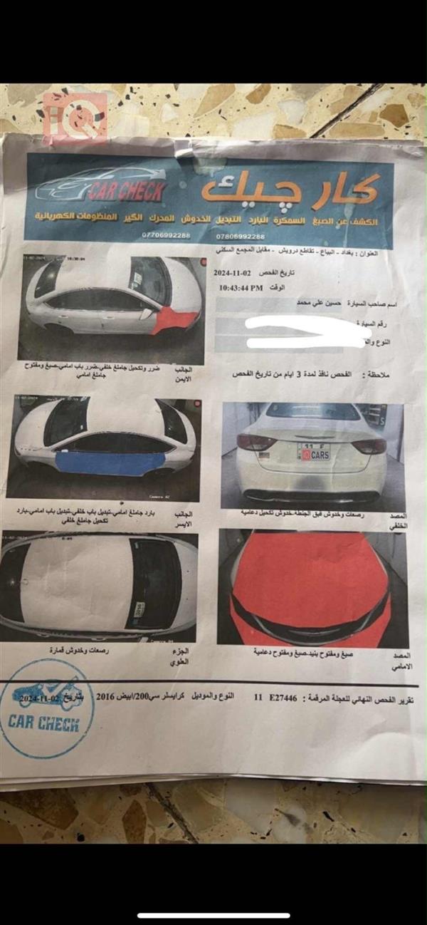 car image